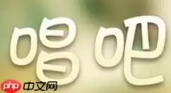 唱吧APP怎么修改绑定手机？修改绑定手机的流程一览