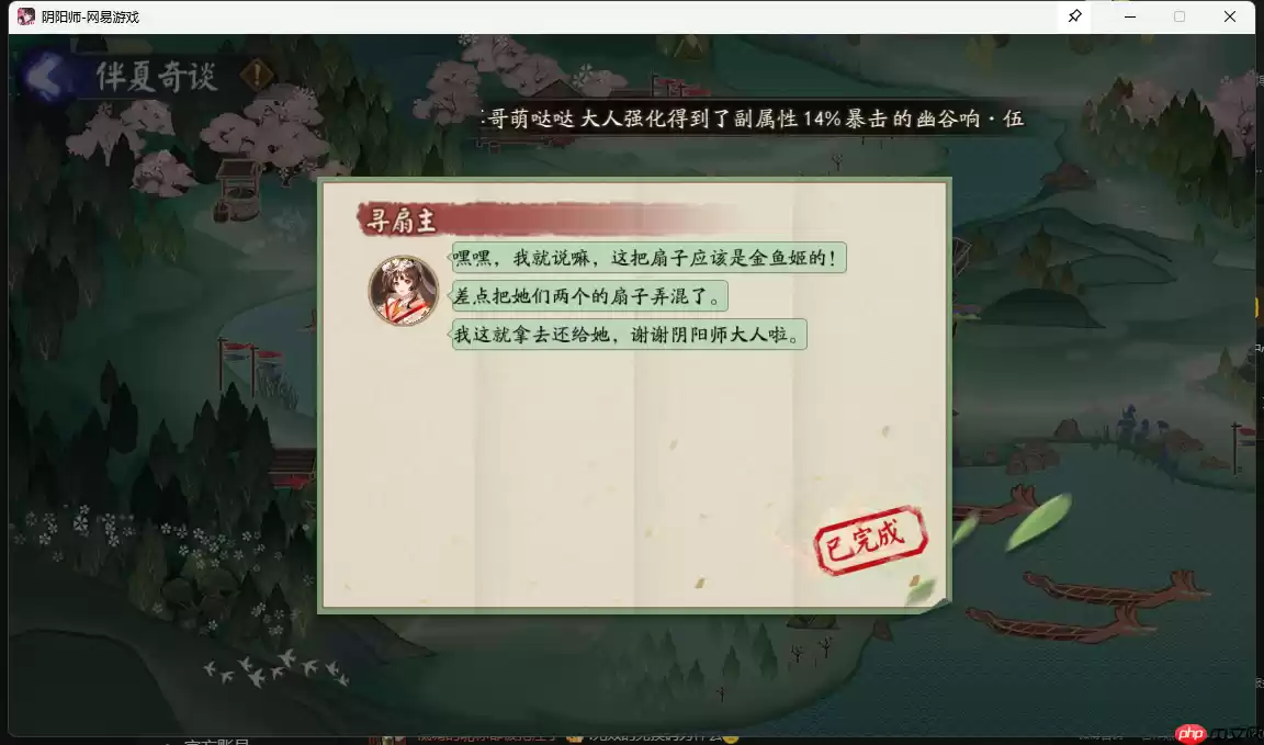 在集市里捡到了一把眼熟的扇子-阴阳师端午答题第六天答案2025