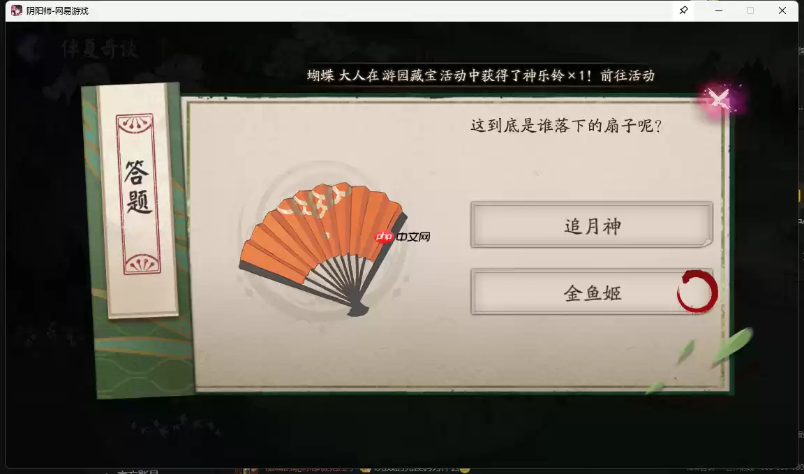 在集市里捡到了一把眼熟的扇子-阴阳师端午答题第六天答案2025