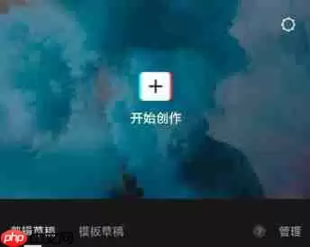 剪映素材库如何使用