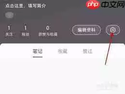 小红书如何隐藏关注