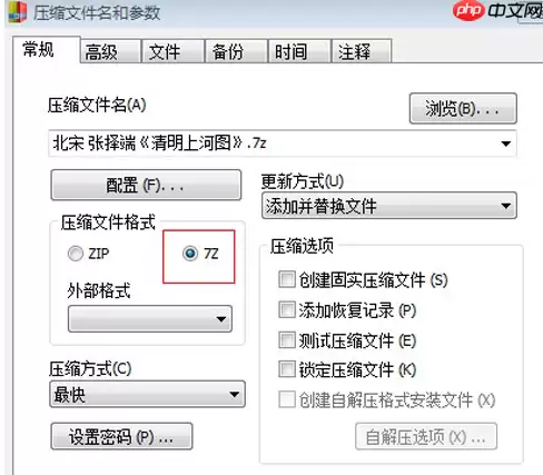 快压7z格式怎么转换？7z格式转换方法简介