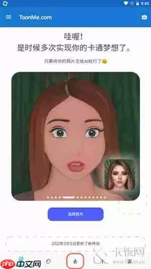 toonme迪士尼滤镜在哪里