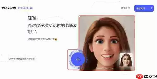 toonme迪士尼滤镜在哪里