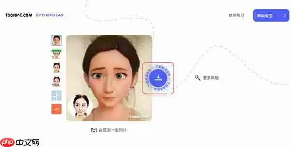 toonme迪士尼滤镜在哪里