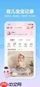 妈妈网孕育如何删除浏览记录