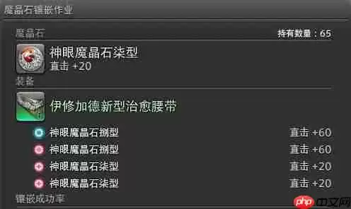 最终幻想14水晶世界魔晶石怎么得-最终幻想14水晶世界魔晶石获取攻略