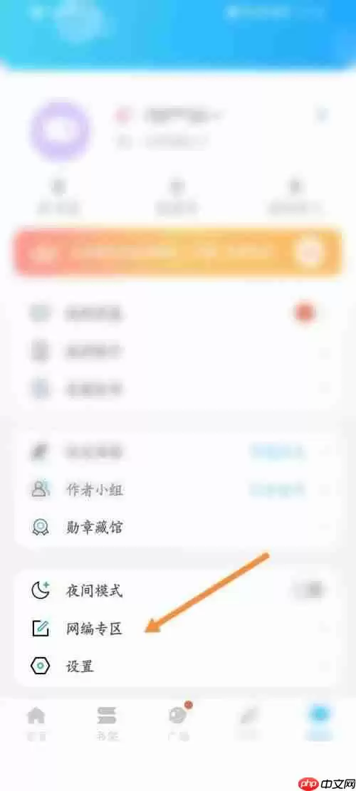 话本小说怎么查看作家收入排行榜?话本小说查看作家收入排行榜教程