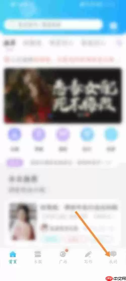 话本小说怎么查看作家收入排行榜?话本小说查看作家收入排行榜教程