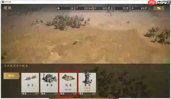 王于兴师迁城玩法攻略介绍说明