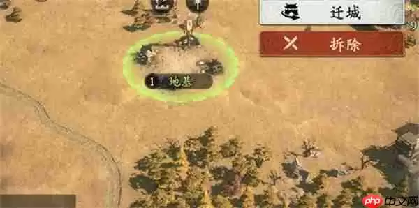 王于兴师迁城玩法攻略介绍说明