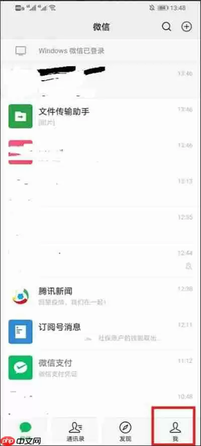 微信消息详情如何隐藏