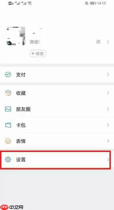 微信消息详情如何隐藏