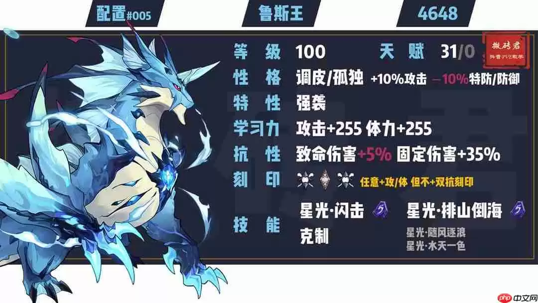 赛尔号巅峰之战星光鲁斯王攻略指南