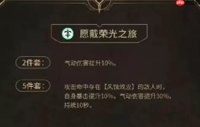 鸣潮卡提希娅声骸套装怎么选 卡提希娅声骸及词条选择推荐