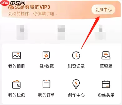 微博动态挂件怎么设置