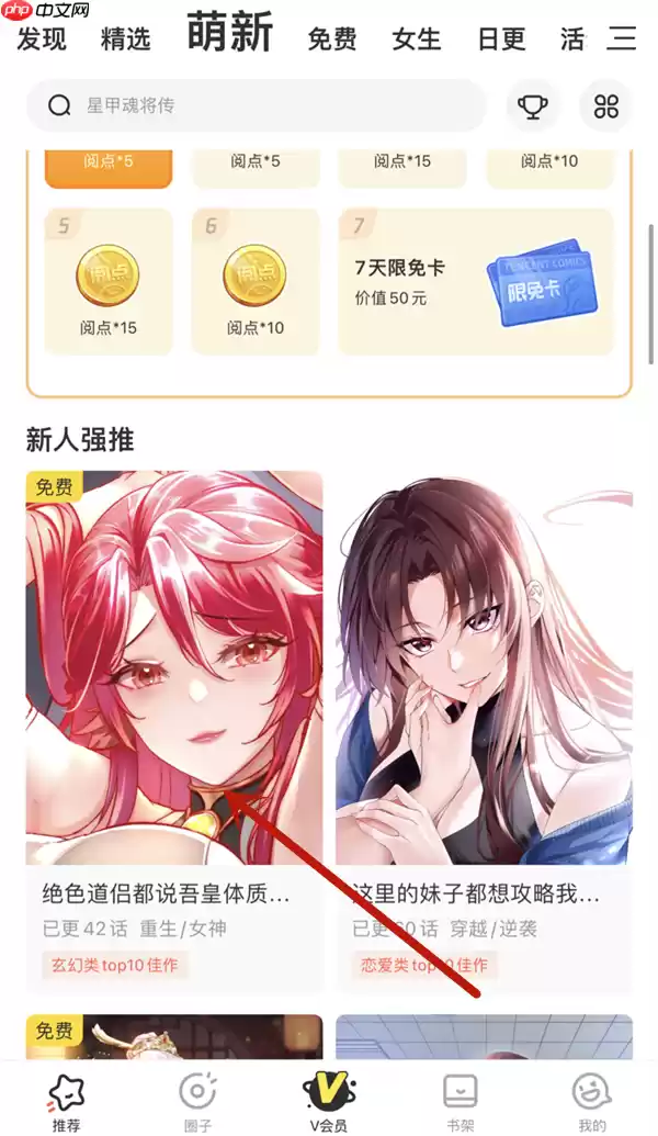 腾讯动漫作者在哪里看