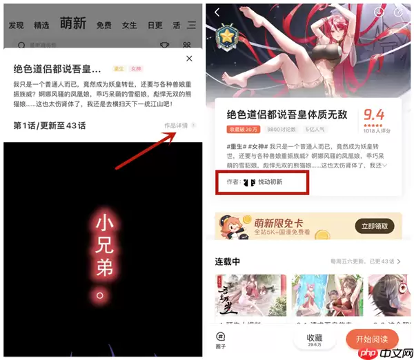 腾讯动漫作者在哪里看