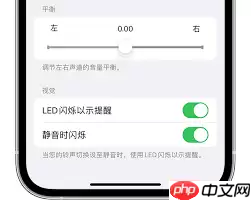 iPhone13如何开启来电闪光提醒