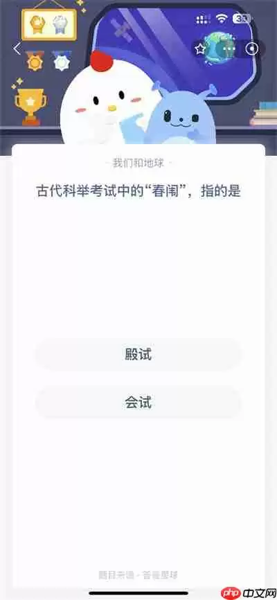 支付宝蚂蚁庄园5.3日答案是什么