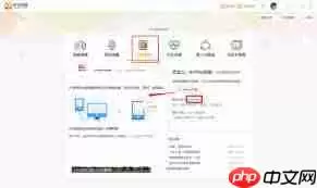 虎牙直播如何使用