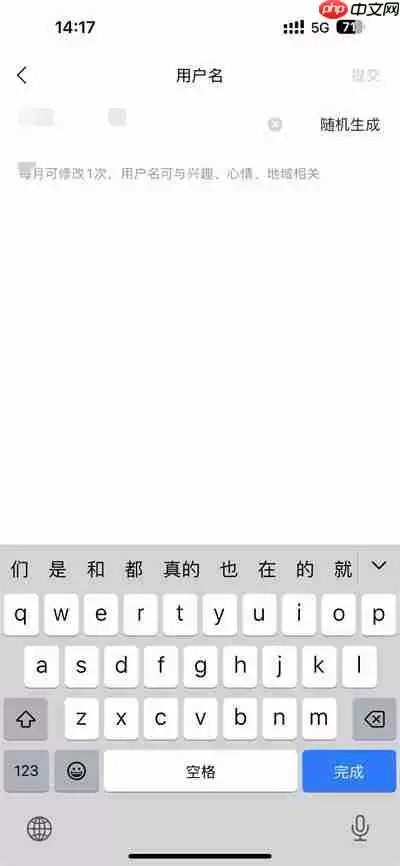 今日头条怎么更改用户名称