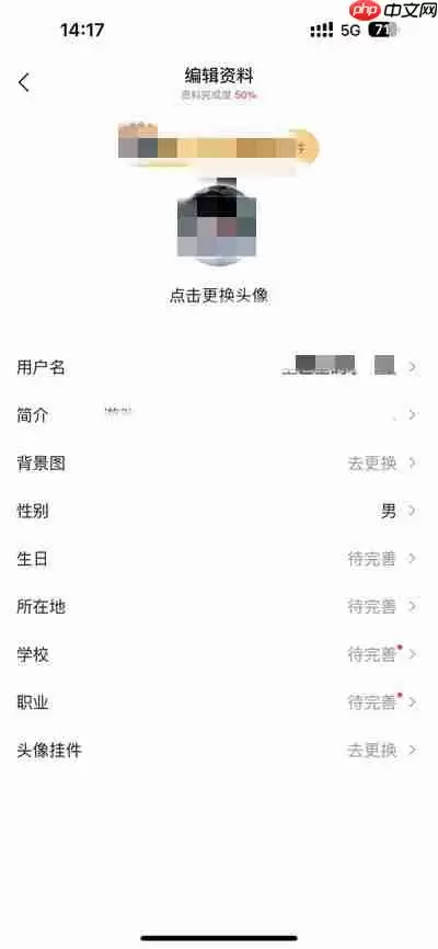 今日头条怎么更改用户名称