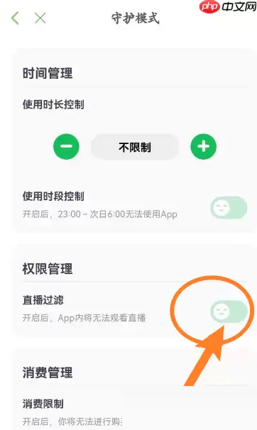 凯叔讲故事怎么开启直播过滤？凯叔讲故事开启直播过滤方法