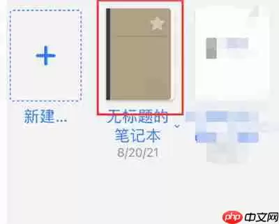 goodnotes怎么设置封面