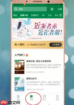 百度阅读APP怎么设置听书状态？听书状态设置方法说明