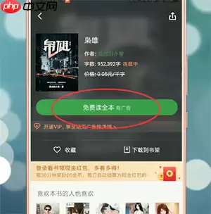 百度阅读APP怎么设置听书状态？听书状态设置方法说明
