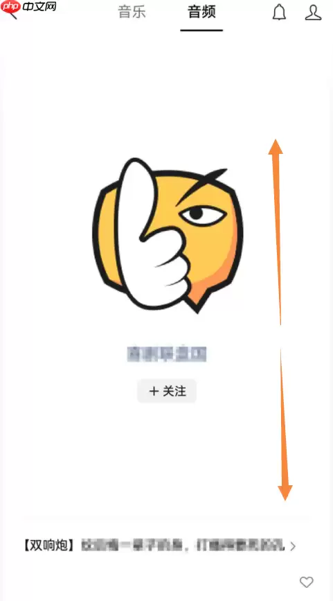 微信听一听怎么切换音频 微信听一听上下滑动切换音频功能介绍