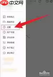 享做笔记怎么保存笔记