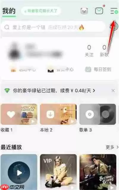 QQ音乐开机语音怎么设置