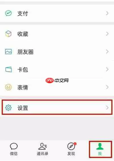 苹果手机的微信怎么取消回车键发送消息
