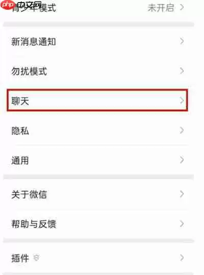 苹果手机的微信怎么取消回车键发送消息