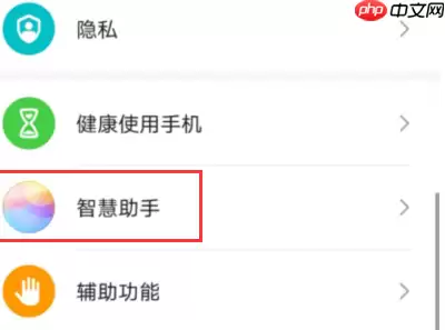 华为手机助手称呼如何更改