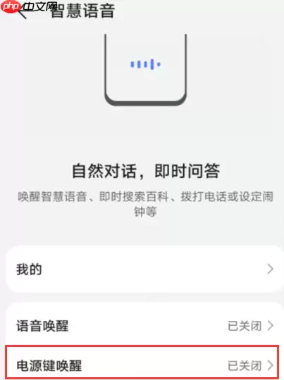 华为手机助手称呼如何更改