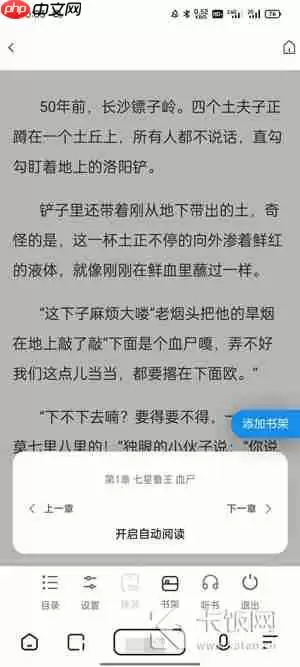 夸克阅读模式怎么调出来