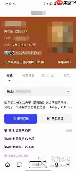 夸克阅读模式怎么调出来