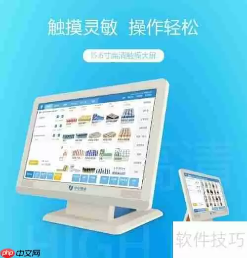 进销存软件免费版,助商家高效管理客户信息