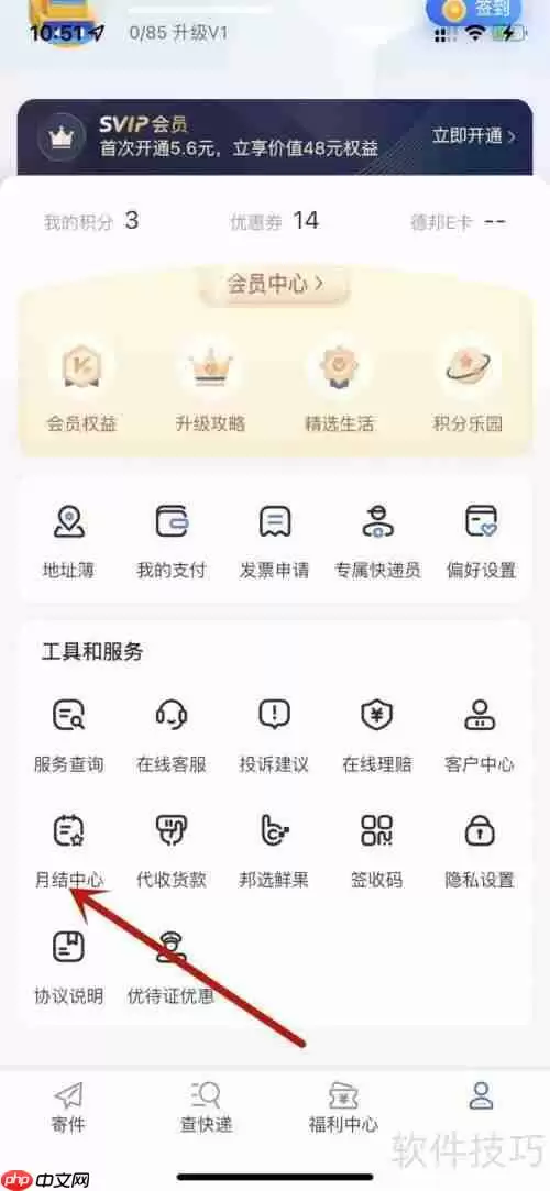 德邦快递合同管理查询