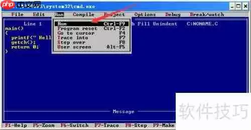 Turbo C 2.01完美教程：从入门到精通
