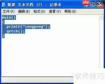 Turbo C 2.01完美教程：从入门到精通