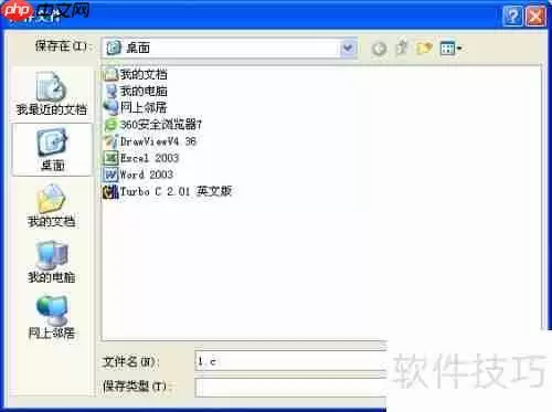 Turbo C 2.01完美教程：从入门到精通