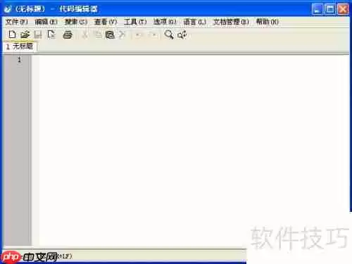 Turbo C 2.01完美教程：从入门到精通