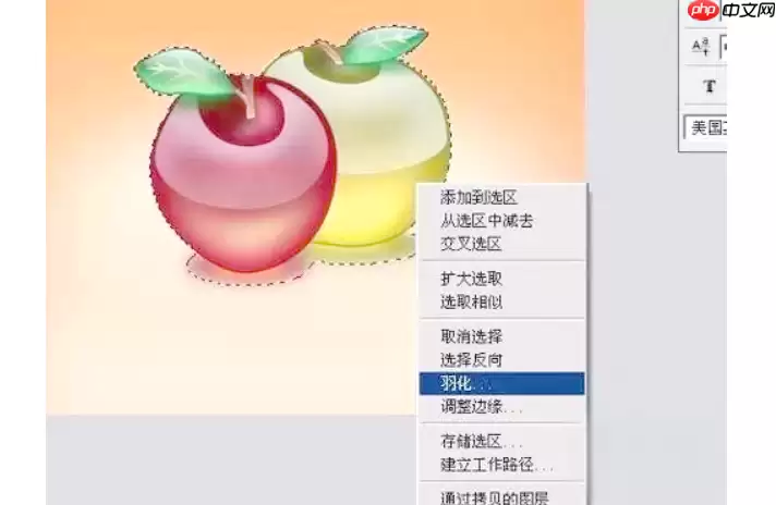 Photoshop怎么羽化?Photoshop羽化的使用方法