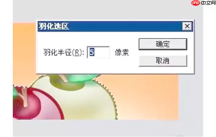 Photoshop怎么羽化?Photoshop羽化的使用方法