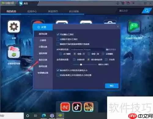 蓝蝶模拟器备份方法