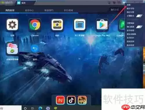 蓝蝶模拟器备份方法